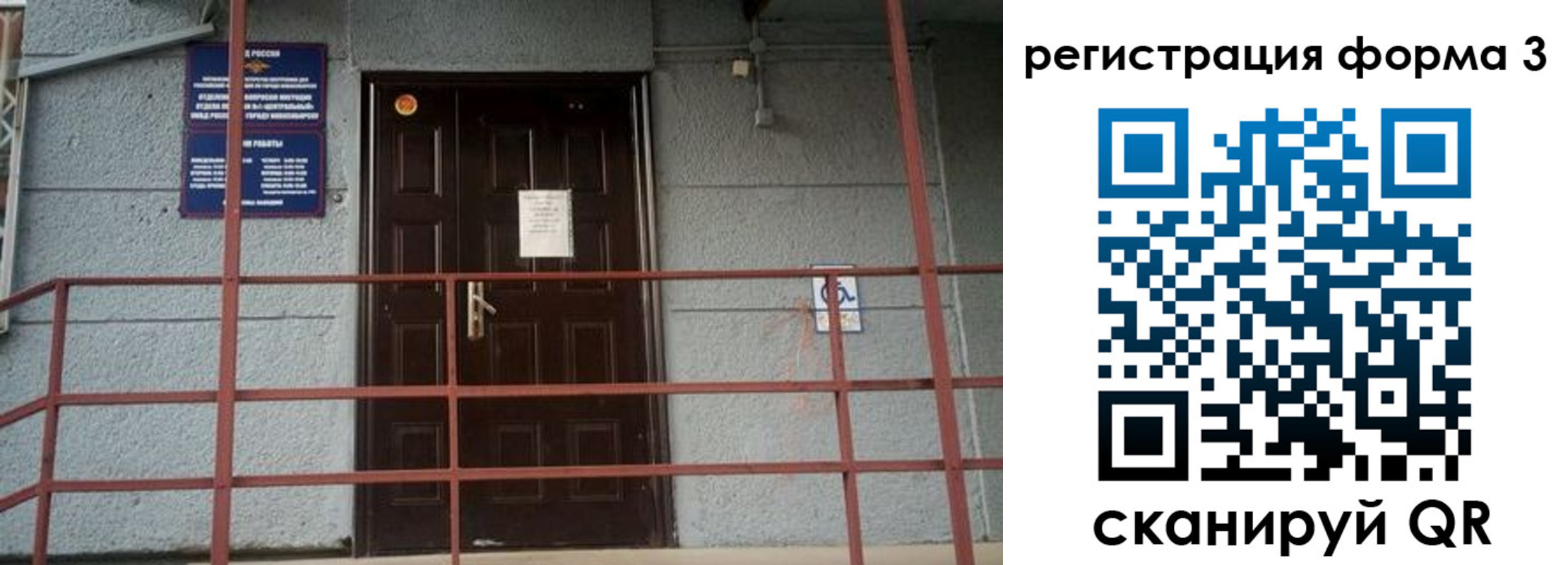 временная регистрация для всех в Петров Вале