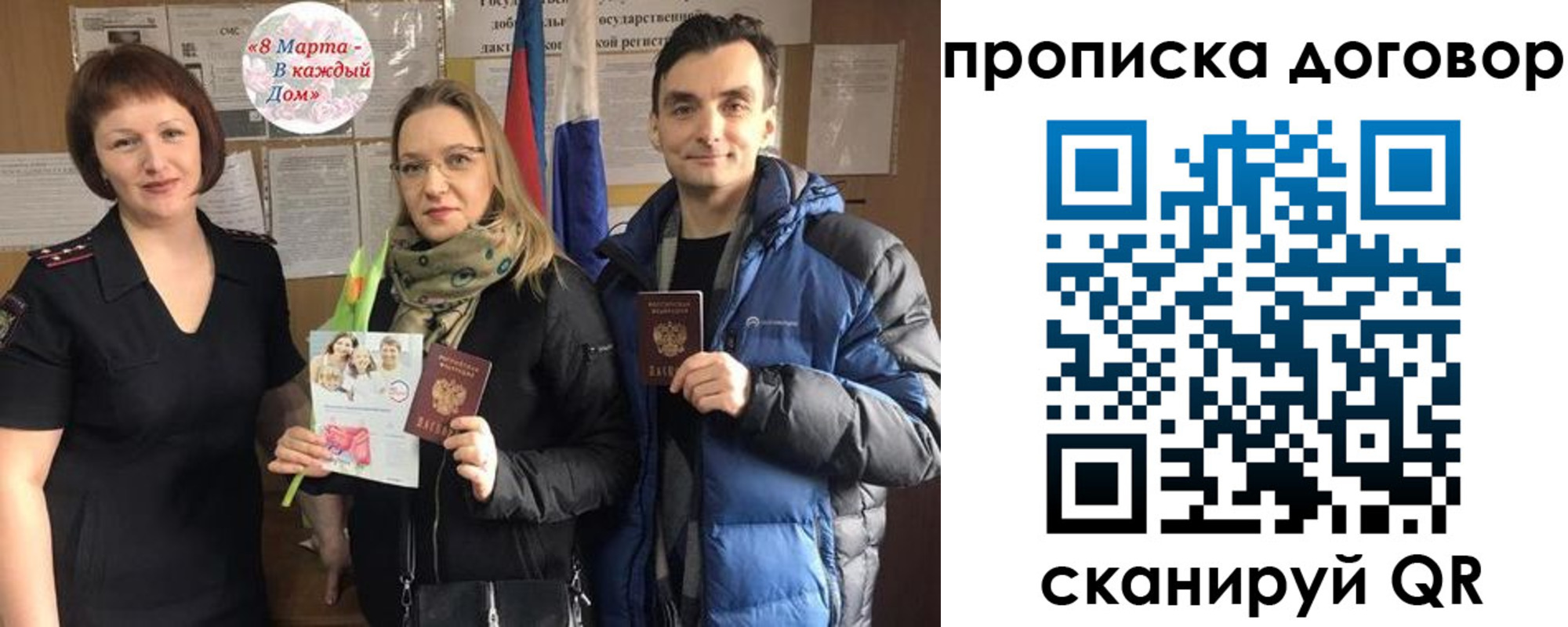временная регистрация госуслуги в Петров Вале