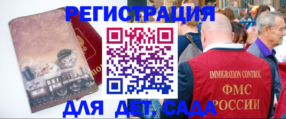 временная регистрация купить в Петров Вале
