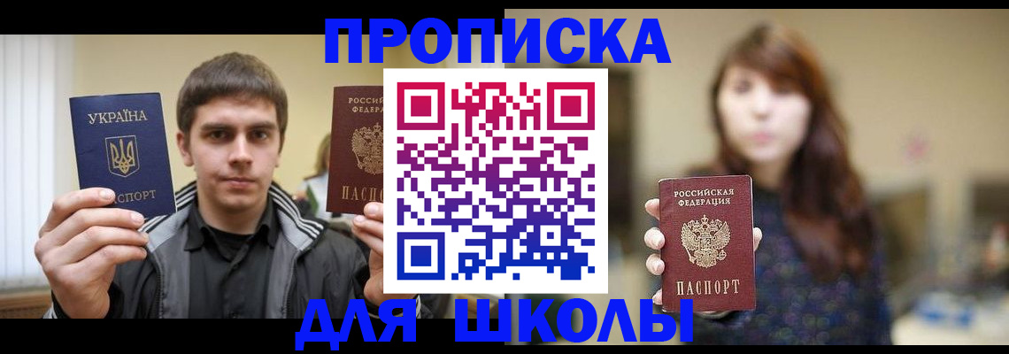 временная регистрация надежно в Петров Вале