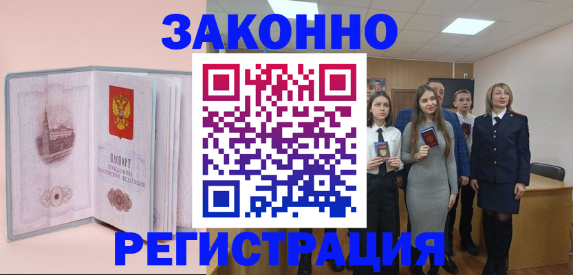 прописка для кредита в Петров Вале