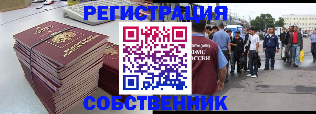 временная регистрация 2025 в Петров Вале