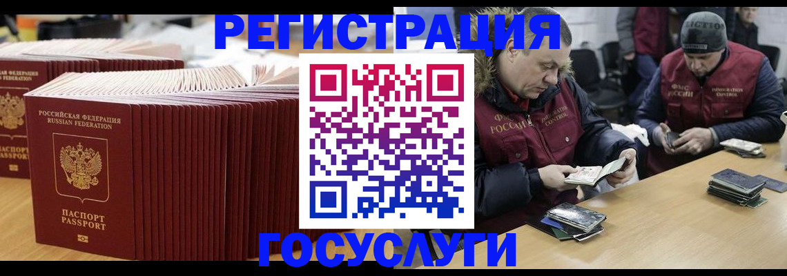 временная регистрация поиск в Петров Вале